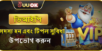 ভিআইপি মেম্বারশিপ রিবেট promotion image