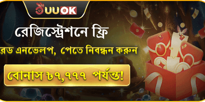 নতুন সদস্য সাইন-আপ বোনাস promotion image