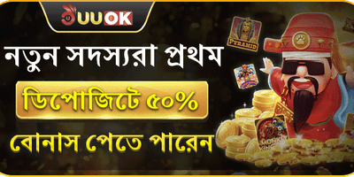 ১০০% প্রথম ডিপোজিট ম্যাচ promotion image