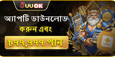 বিশাল অ্যাপ ডাউনলোড বোনাস promotion image